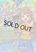 〔状態A-〕もちもちガール菜花黄名子【IZR】{DZ-BT15/IZR06}《イナズマイレブン》