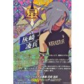 フィールドの悪魔灰崎凌兵【IZR】{DZ-BT15/IZR07}《イナズマイレブン》