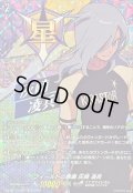 〔状態A-〕フィールドの悪魔灰崎凌兵【IZR】{DZ-BT15/IZR07}《イナズマイレブン》