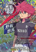 戦術の皇帝野坂悠馬【IZR】{DZ-BT15/IZR08}《イナズマイレブン》