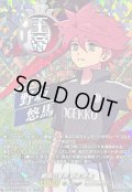 〔状態A-〕戦術の皇帝野坂悠馬【IZR】{DZ-BT15/IZR08}《イナズマイレブン》