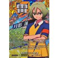 頂点のカリスマ月影蓮【IZR】{DZ-BT15/IZR09}《イナズマイレブン》