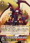 ドラゴニック・オーバーロード【PGS】{DZ-BT15/PGS01}《ドラゴンエンパイア》