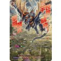 業炎竜皇ヴィルベイル・ケーニッヒ【SEC】{DZ-BT15/SEC01}《ドラゴンエンパイア》