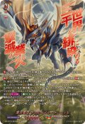 業炎竜皇ヴィルベイル・ケーニッヒ【SEC】{DZ-BT15/SEC01}《ドラゴンエンパイア》