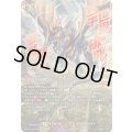 業炎竜皇ヴィルベイル・ケーニッヒ【SEC】{DZ-BT15/SEC01}《ドラゴンエンパイア》