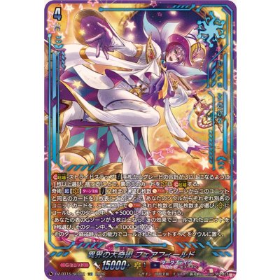 画像1: 異界の大奇術フェアフィールド【SEC】{DZ-BT15/SEC02}《ダークステイツ》