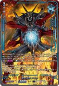魔界侯爵アモン【SEC】{DZ-BT15/SEC03}《ダークステイツ》