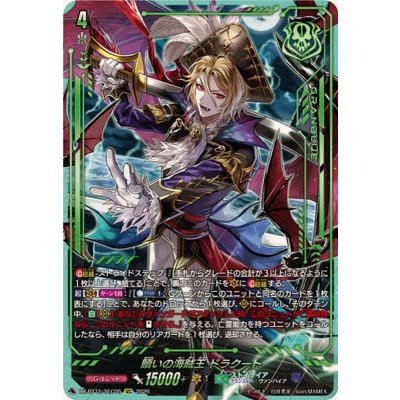 画像1: 贖いの海賊王ドラクート【SEC】{DZ-BT15/SEC05}《ストイケイア》