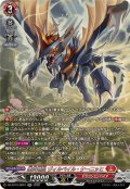 業炎竜皇ヴィルベイル・ケーニッヒ【SR】{DZ-BT15/SR01}《ドラゴンエンパイア》