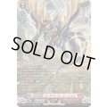 〔状態A-〕業炎竜皇ヴィルベイル・ケーニッヒ【SR】{DZ-BT15/SR01}《ドラゴンエンパイア》