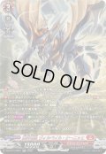 〔状態A-〕業炎竜皇ヴィルベイル・ケーニッヒ【SR】{DZ-BT15/SR01}《ドラゴンエンパイア》