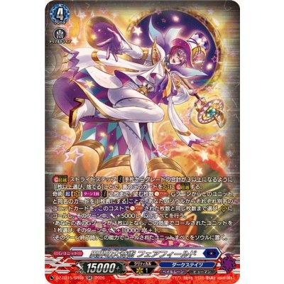 画像1: 異界の大奇術フェアフィールド【SR】{DZ-BT15/SR08}《ダークステイツ》