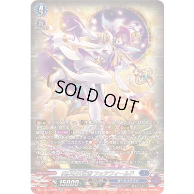 画像1: 〔状態A-〕異界の大奇術フェアフィールド【SR】{DZ-BT15/SR08}《ダークステイツ》