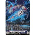 エイギスヴェルム・ドラゴン【SR】{DZ-BT15/SR09}《ダークステイツ》