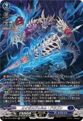 エイギスヴェルム・ドラゴン【SR】{DZ-BT15/SR09}《ダークステイツ》