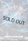 〔状態A-〕エイギスヴェルム・ドラゴン【SR】{DZ-BT15/SR09}《ダークステイツ》