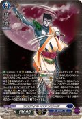 シュティル・ヴァンピーア【SR】{DZ-BT15/SR10}《ダークステイツ》