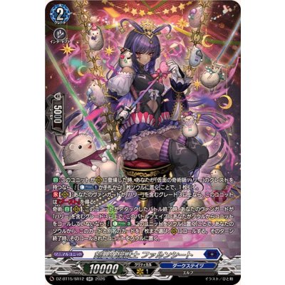 画像1: 剣山の操獣士ファルンシート【SR】{DZ-BT15/SR12}《ダークステイツ》