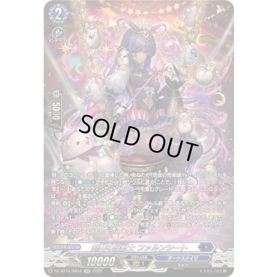 画像1: 〔状態A-〕剣山の操獣士ファルンシート【SR】{DZ-BT15/SR12}《ダークステイツ》