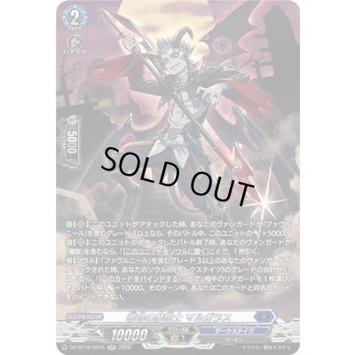 画像1: 〔状態A-〕奪命の魔槍士マルガラス【SR】{DZ-BT15/SR15}《ダークステイツ》