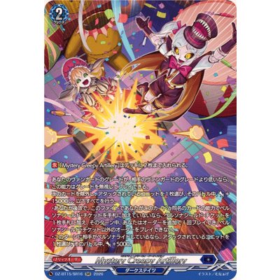 画像1: MysteryCreepyArtillery【SR】{DZ-BT15/SR16}《ダークステイツ》
