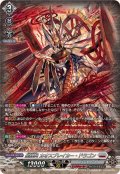 星輝兵カオスブレイカー・ドラゴン【SR】{DZ-BT15/SR18}《ブラントゲート》