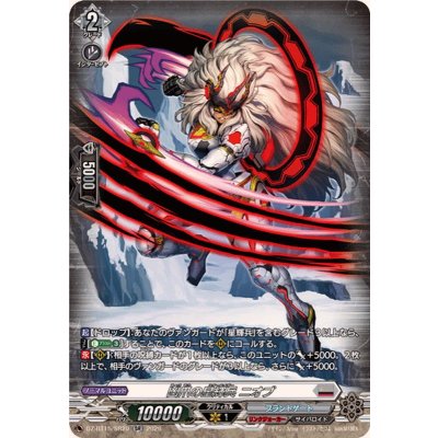画像1: 凶爪の星輝兵ニオブ【SR】{DZ-BT15/SR20}《ブラントゲート》