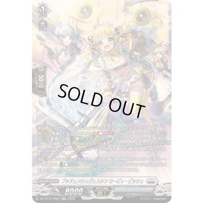 画像1: 〔状態A-〕プッツェンシュヴェスタンモーピィ・ビッシェ【SR】{DZ-BT15/SR22}《ブラントゲート》
