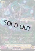 〔状態B〕ファントム・ブラスター・ドラゴン【SR】{DZ-BT15/SR24}《ケテルサンクチュアリ》