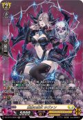 髑髏の魔女ネヴァン【SR】{DZ-BT15/SR26}《ケテルサンクチュアリ》