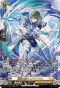 翔鋭の騎士エアドフリス【SR】{DZ-BT15/SR27}《ケテルサンクチュアリ》