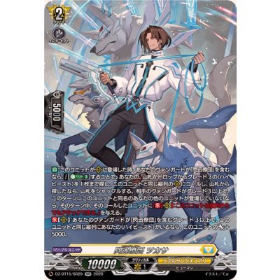 画像1: 閃迅僚団ツカサ【SR】{DZ-BT15/SR29}《ケテルサンクチュアリ》