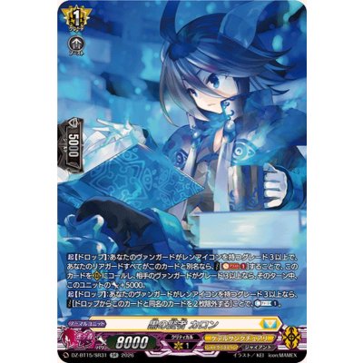 画像1: 黒の賢者カロン【SR】{DZ-BT15/SR31}《ケテルサンクチュアリ》