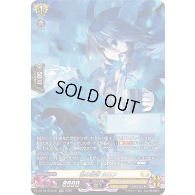 画像1: 黒の賢者カロン【SR】{DZ-BT15/SR31}《ケテルサンクチュアリ》