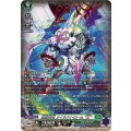 蒼嵐業竜メイルストロームЯ【SR】{DZ-BT15/SR34}《ストイケイア》