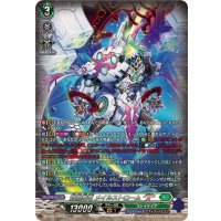 蒼嵐業竜メイルストロームЯ【SR】{DZ-BT15/SR34}《ストイケイア》
