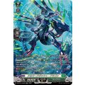 アルマードガッシュ・ドラゴン【SR】{DZ-BT15/SR35}《ストイケイア》