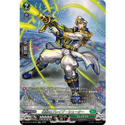 画像1: 雄勁のブレイブ・シューター【SR】{DZ-BT15/SR38}《ストイケイア》