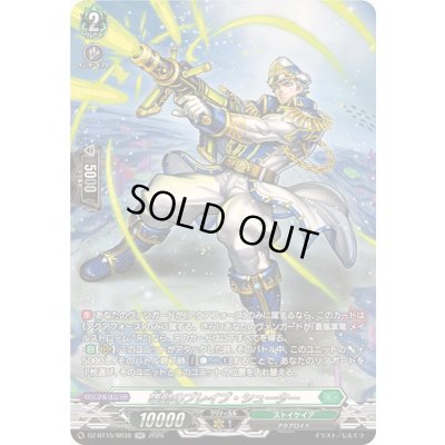 画像1: 〔状態A-〕雄勁のブレイブ・シューター【SR】{DZ-BT15/SR38}《ストイケイア》