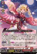 月華忍姫リシアフェール幻影【RRR】{DZ-BT16/001}《ドラゴンエンパイア》