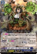 スチームディーヴァアルティサリア幻影【RRR】{DZ-BT16/004}《ダークステイツ》