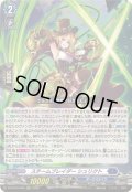 〔状態B〕スチームブレイダーシュリクト【RRR】{DZ-BT16/006}《ダークステイツ》