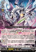 特攻丸オーバードライブ・スターク【RRR】{DZ-BT16/007}《ブラントゲート》