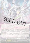 〔状態A-〕特攻丸オーバードライブ・スターク【RRR】{DZ-BT16/007}《ブラントゲート》