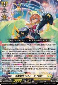 天奏楽団リアノーン幻影【RRR】{DZ-BT16/011}《ケテルサンクチュアリ》