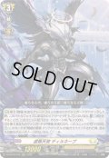 〔状態A-〕虚像天使ディルネーブ【RRR】{DZ-BT16/012}《ケテルサンクチュアリ》