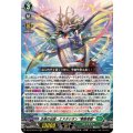 主峰の伝説・エスタシオン華馳弩樹【RRR】{DZ-BT16/014}《ストイケイア》