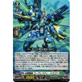 征標艦隊ユーヴェスティ・ドラゴン【RRR】{DZ-BT16/016}《ストイケイア》