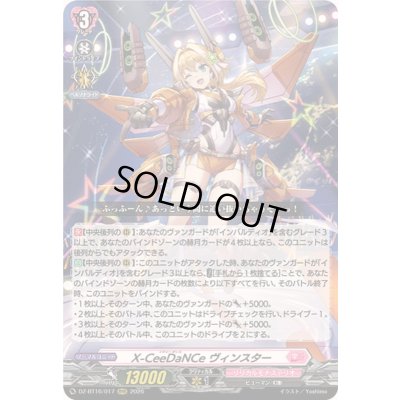 画像1: 〔状態B〕X-CeeDaNCeヴィンスター【RRR】{DZ-BT16/017}《リリカルモナステリオ》